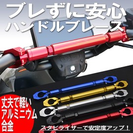 LEXOR Steering Wheel Brace for Motorcycles, 0.9 inches (22 mm), Handlebar, Balance, Cross Bar, Stabilizer, Anti-Shake, Fall Prevention, Vibration Reduction, Customized, Universal, Black