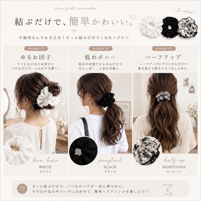 ADOSSY シュシュ レース フリル 大きめ ボリューム ヘアアクセサリー 髪飾り 大人可愛い ヘアアレンジ