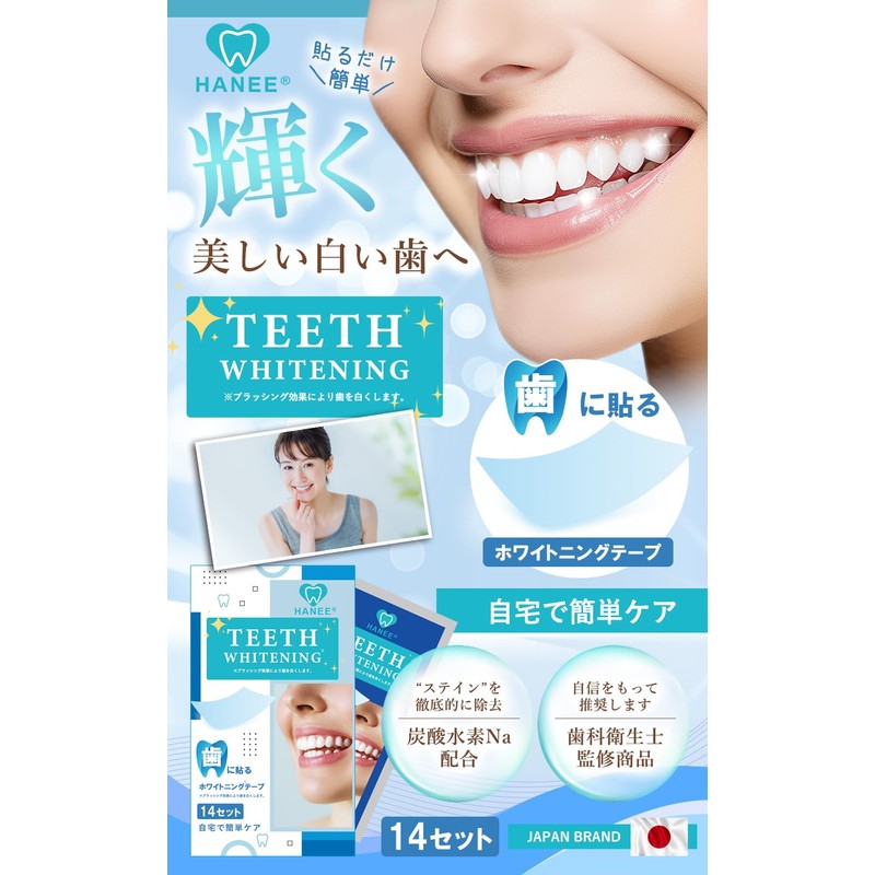 Dental Hygienist Supervised Whitening Sheet, Teeth Care Pack, Toothpaste Tape,