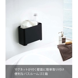 Yamazaki 5541 Magnetic Bathroom Trash Can, Black, Approx. W 7.9 x D 3.4 x H 5.9 inches (20 x 8.7 x 15 cm), Tower with Magnet, Drain Hole, Dust Bin