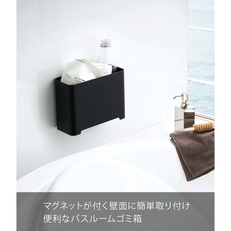 Yamazaki 5541 Magnetic Bathroom Trash Can, Black, Approx. W 7.9