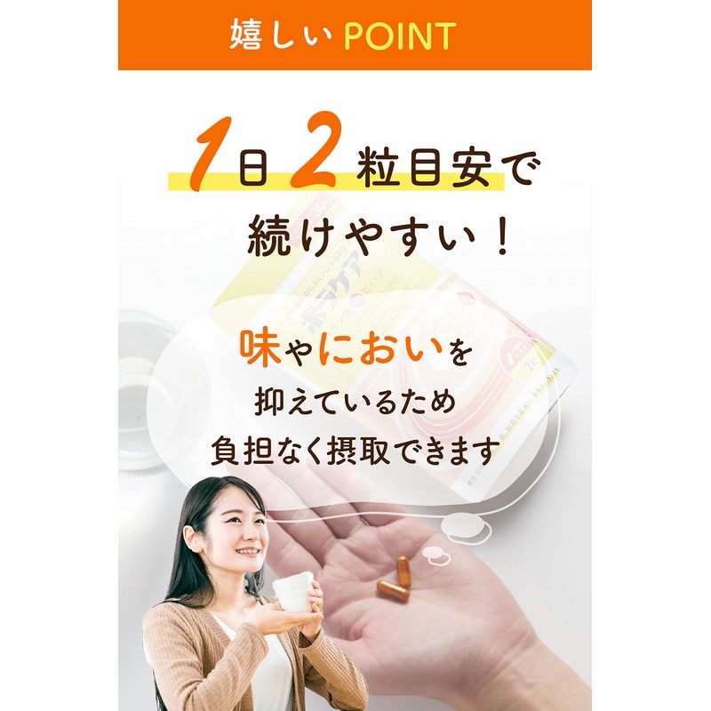 【 ヒハツ × 5種の ビタミンサプリ で 温活 ! 】 ひはつ