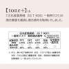 Yokoi Thin Mask Tone+ Urban Regue, 7 Pieces