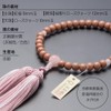 Butsudanya Takita Shoten Kyoto Prayer Beads, Women's, Red Cherry Blossom,