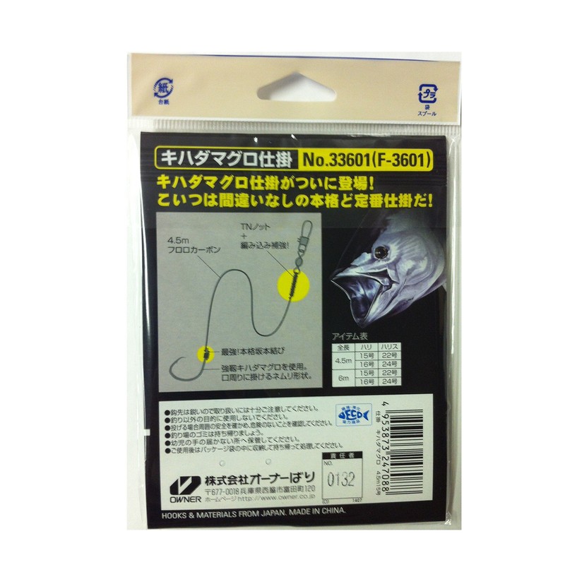 Owner 33601 yellowfin tuna widgets 4.5-15
