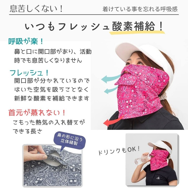 White Beauty Face Cover, C-Shaped, UV Protection, Face Mask, Paisley,