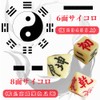 Octahedral Dice, I-Ching Dice, Divination Supplies, Jouyi, Gosip, E-Ching Divination,