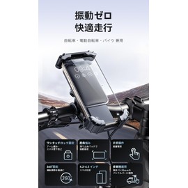 Mcdodo Bicycle Smartphone Holder for Motorcycles, Mobile Stand, Car Mount, 360 Degree Rotation, One-Touch Operation, Vibration Absorption, Compatible with 4.2 - 6.5 inches, Easy to Install, Fall