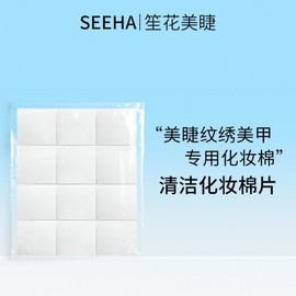 Ultra-Thin Embroidered Makeup Remover Cotton Pads (120/1200 Count) for Cleansing Pads 10ea