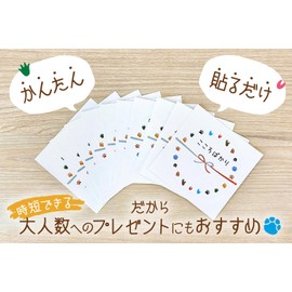 [10 pieces] Fashionable and cute animal paw print stickers [New Year's greetings, moving, giveaways, gifts, prizes, events, promotions, gift stickers, thank you, Onakamoto, for your new year] Motto