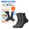 QQOLi (Considered with Active Caregiver) Loose Socks, Painless, No Tightening,