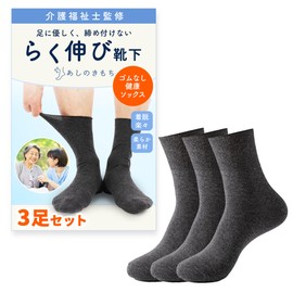 QQOLi (Considered with Active Caregiver) Loose Socks, Painless, No Tightening, Easy to Put On and Take Off Socks, Elderly, One Size Fits All, Dark Grey (3 Pairs)
