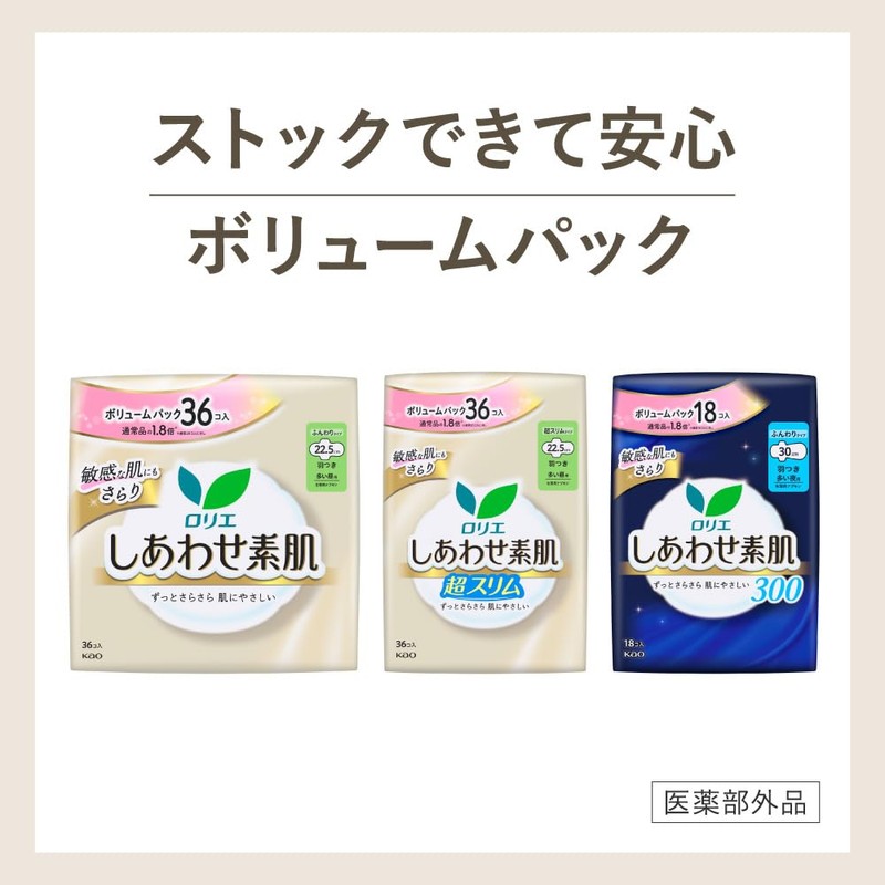 Lorie F Smooth Bare Skin, Ultra Slim, For Normal Day,