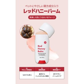 JAYU PET Red Honey Balm, Moisturizing Cream for Dogs and Cats, Paw Cream, Moisturizing, Paw Care, Hypoallergenic Skin Balm, Nose Balm, Safe for Licking, Dryness, Crack Prevention, Dog Cream, Pet Balm 0.5 oz (14 g)