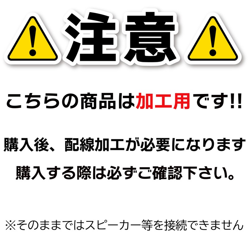 JOYN LB30 Compatible Coupler Harness for Processing Toyota JBL Sound