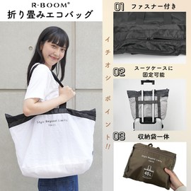 R BOOM Folding Eco Bag, Large Capacity Eco Bag, Load Capacity 55.1 lbs (25 kg), Waterproof, 3 Way, Storage Bag, Lightweight, Travel Bag, Shopping Bag, Unisex, Reusable Bag, Foldable, Storage, Tote