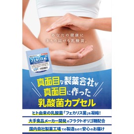 Fecalis Capsules (500 Billion Per Capsule), Lactic Acid Bacteria, 15 Trillion Lactic Acid Bacteria Per Bag: Uses Acid Resistant Capsules