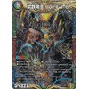Duel Masters DMRP19 KM2/KM3 Forbidden Dragon King Vol-Val-8 (KGM King Mastercard) Kingai Expansion Pack 3rd Edition Forbidden Dragon VS Forbidden Dragon (DMRP-19)