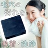 Bamboo Charcoal Fairy Bamboo Charcoal Soap, Smooth Skin, 3.5 oz