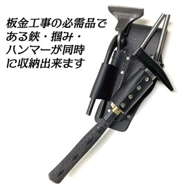 Tobiichi LX-23 TB-1 TOBIICHI Heavy Duty Black Leather Sheet Metal Case / Slush Japanese Cowhide Leather Specs Sheet Metal Shears Sheet Metal Hammer Grip Tsukami Leather Tool Holder Genuine Leather