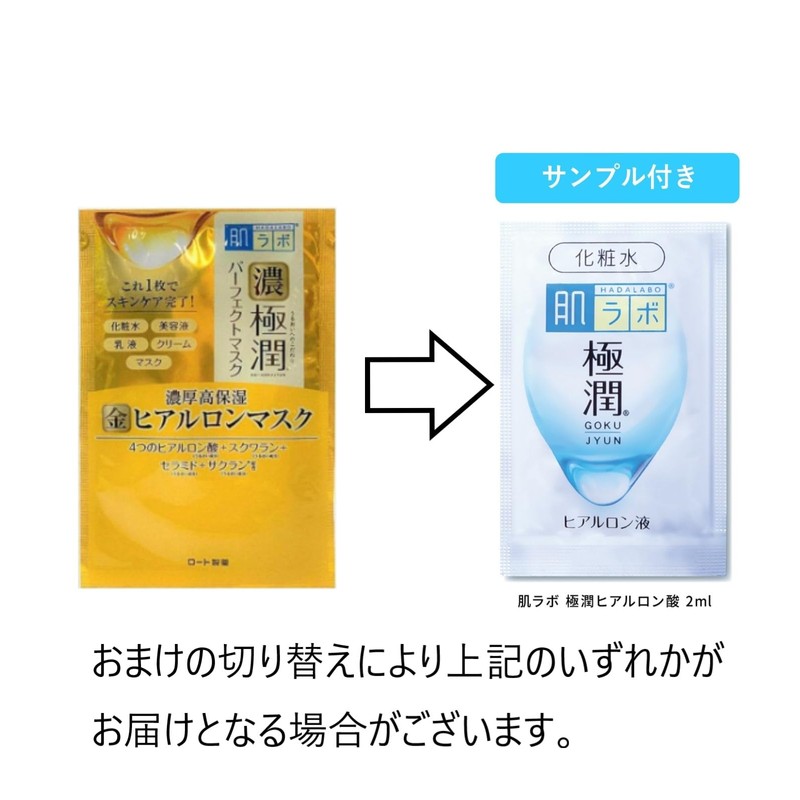 Hada Labo Gokujun UV White Gel All-in-One Gel Main Body