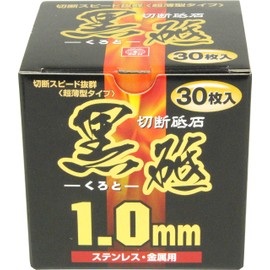 SK11 Disc Grinder Cutting Whetstone, Black Whetstone, For Stainless Steel and Metal, A60P, 30 pieces, 4.1 x 0.04 x 0.6 inches (105 x 1.0 x 15 mm)