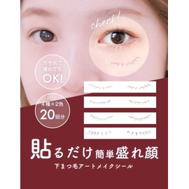 Lower Eyelash Permanent Makeup Sticker_Pure Doll (Set of 20) | Basic Brown [M Stool 2/12]
