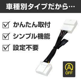 Idling Stop Canceller, with Original Return Function, High Jet Truck, Pixi Track, Sun Truck R4.1 ~ (S500P S510P S500U S510U S500J S510J) Complete Coupler On Idling Stop Auto Off Kit
