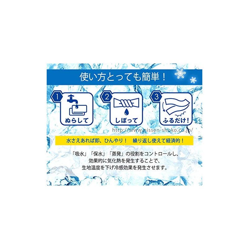 Nissen Shoko It's Cool Towel Kids Cool Towel IC413_B, for