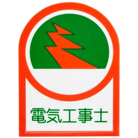 Helmet Decal for HL – 33 by Electrician 10 Pieces 1 Pair 233033