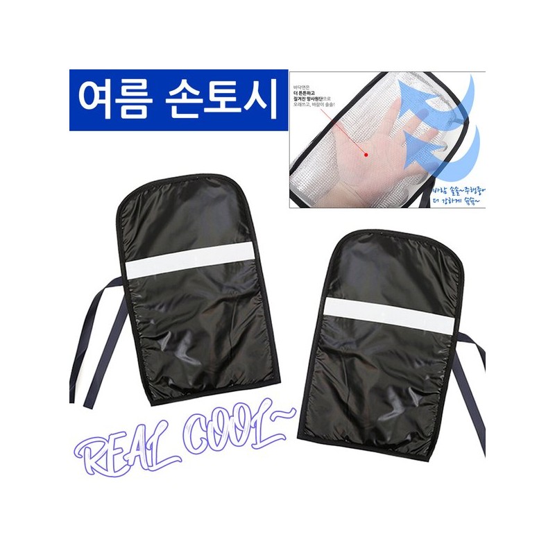 블랙에디션/오토바이 여름손토시 여름토시 햇빛차단 /모음전 Black Edition / Motorcycle Summer