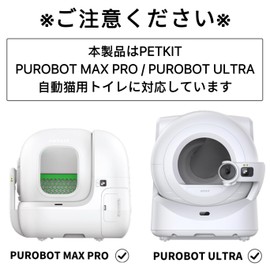 PETKIT N60 Deodorizing Cube, Set of 3, MAX PRO Compatible with Automatic Toilets, PETKIT PUROBOT ULTRA Deodorizer, Pet Kit