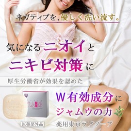 Medicated Tokyo Love Soap G