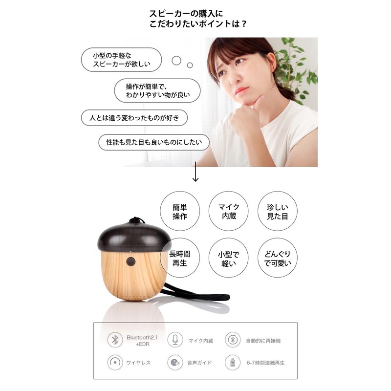 Acorn Wooden Speaker, Small, Cute, Small, Cute Design, Long Playback