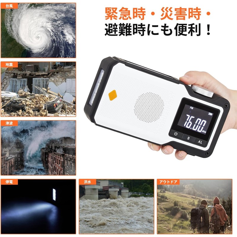 Litake Multi-functional Disaster Prevention Radio, Automatic Selection Station, 5,000 mAh,