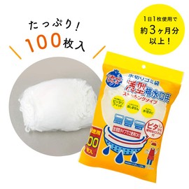 Nexta ASB-100 Drainage Bag, Shallow Type, For Drains, White, Extended Approx. 12.2 x 9.4 inches (31 x 24 cm), Stocking Type, Telescopic Drainage Net, Pack of 100