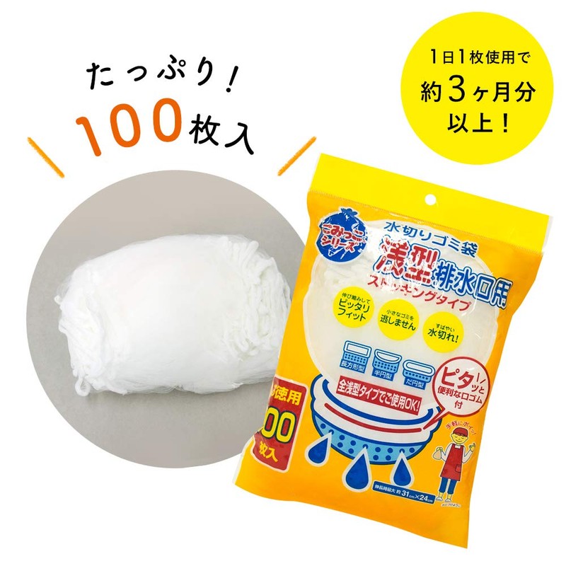 Nexta ASB-100 Drainage Bag, Shallow Type, For Drains, White, Extended