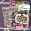 Push-Pop Game V5 6 Modes, Mole Swatter, Glowing, Fast Press