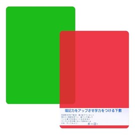Memo Sheet, Underlayment, B5, Red and Green, 1 Each, Memory Check Sheet, B5, Red Sheet, Green Sheet, Made in Japan