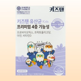 Yonsei Kids Ten Lactobacillus 30 packets Children Baby Infant / 연세 키즈텐 유산균 30포 어린이 아기 유아