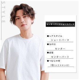 TefuRe MEN-007Lt Men's Wig, Wig, Rough, Casual Style, Perm, Center Part Short Perm, Brown, Latte