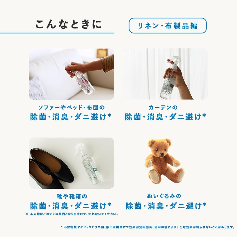 キレイウォーター グリーンフォレスト 30mL 天然由来成分100% 超電解イオン水 消臭 除菌 ウイルス除去 ダニよけ 携帯