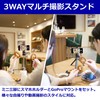 HAKUBA 4977187001440 3-Way Mini Tripod, Selfie Stand, Utility Kit, Table