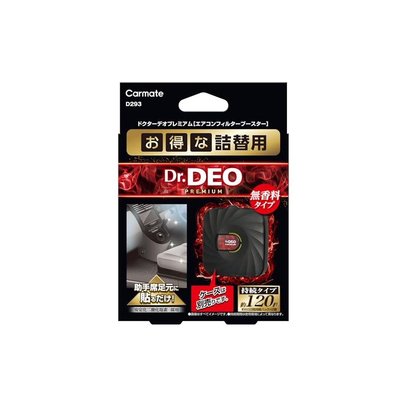 Carmate D293 Dr. Deo Dr.DEO Premium Air Conditioner Filter Booster