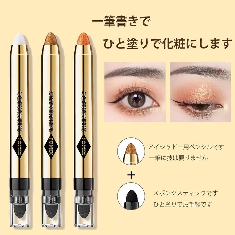 FOMIX Sparkling Eyeshadow Stick Eyeshadow Pencil, Waterproof, Shining Eyeshadow Eyeshadow