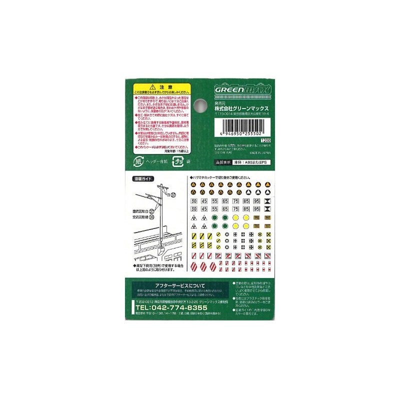 Greenmax N Gauge 2555 Pre-Colored Single Track Column (Brown)