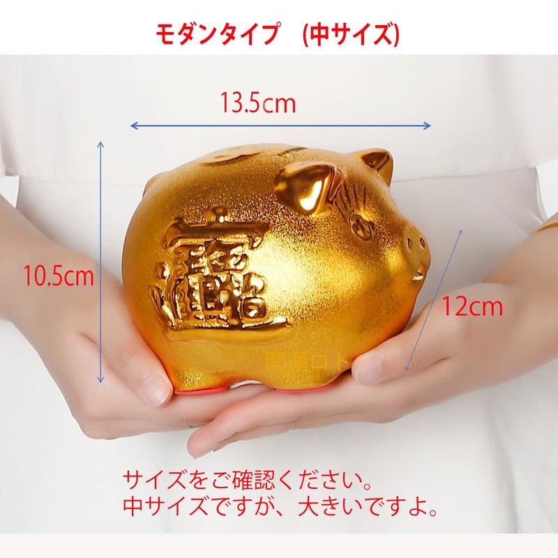 Good Luck Roto Golden Pig Piggy Bank Modern Type (Medium)