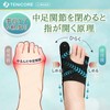 【新仕様】Tenicore 母趾・小趾サポーター 外反対策 内反対策 足指サポーター 足指を広げるグッズ 左右兼用 洗える MB3PL
