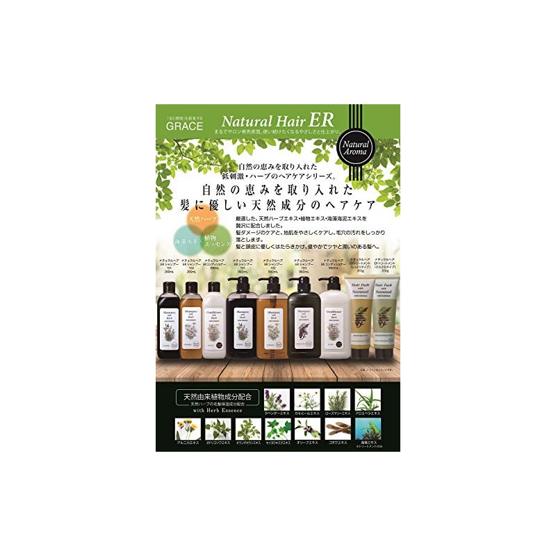 Grace Natural ER treatment rustling 310g