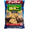 Petio Anti-Mite Mat, For Insects, 1.9 gal (5 L)